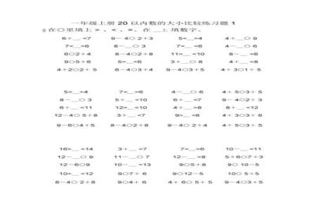 10以内等式两边相等教学方法