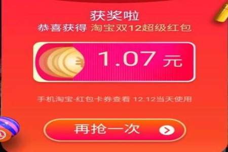 淘宝超级红包能领到22元吗