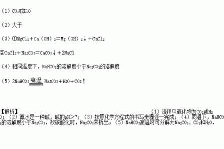 碳酸氢钠和氯化钙化学方程式