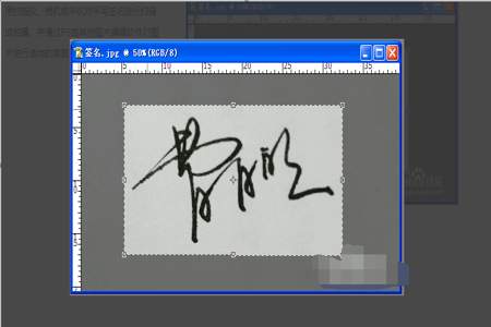 手写体签字怎么弄成电子签