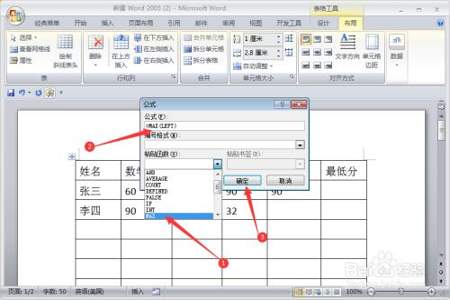 怎么把word的表格统一拉大