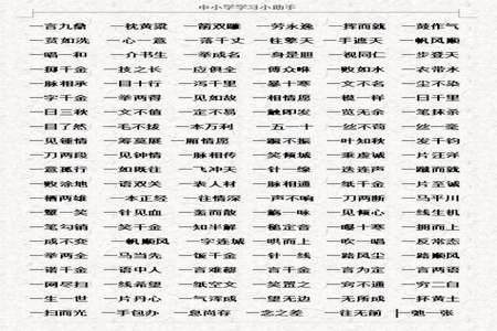 第一个字和最后一个字相同的成语有哪些