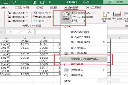 excel里如何在批量在数字前面加一个0