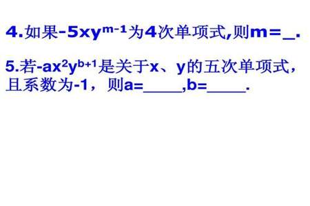 单项式的系数和次数怎么区别
