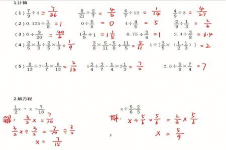 六年级数学除以分数怎么算