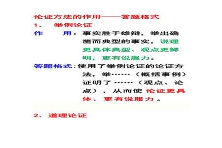 各种论证方法的好处
