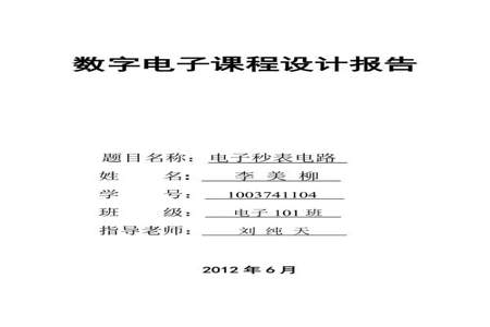 数字报告手册是什么