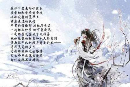 七夜雪能换个男主吗