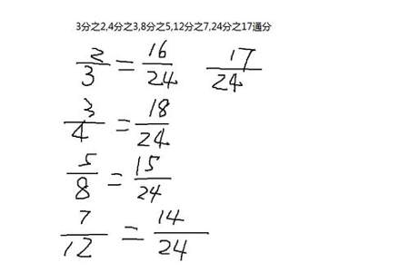 四分之三中3叫做什么