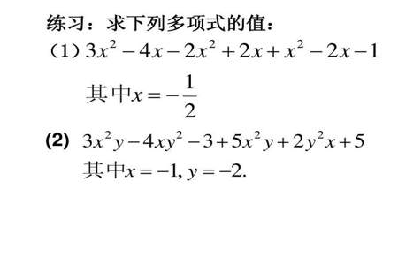 多项式里不含xy项是什么意思