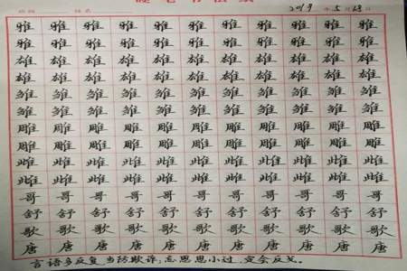 鸟，的部首的字