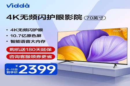 海信vidda s75pro怎么样