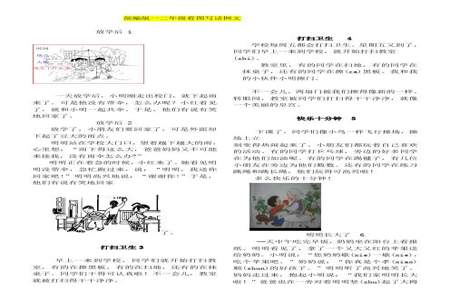 小明已经回家了修改病句