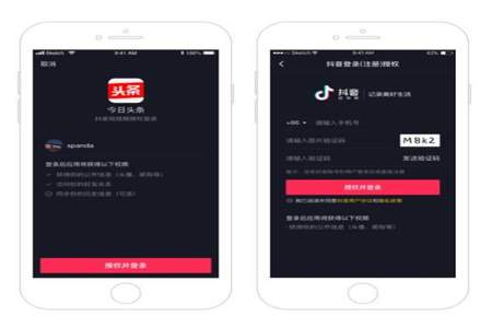 抖音怎么扫码登录别人账户