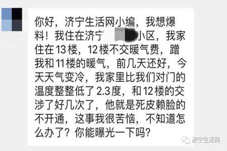 当年不交暖气费会被停暖气吗