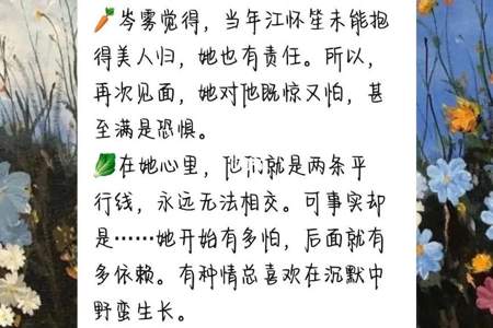 桑雾岑淮沉的小说叫什么