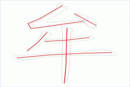 牟字是什么意思