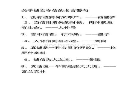 关于政治的名言警句