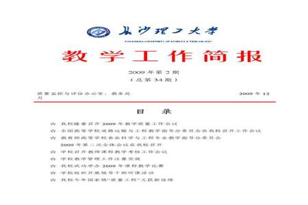 简报是什么简报有什么用