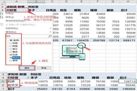 数据透视表重复项怎么只计算一个