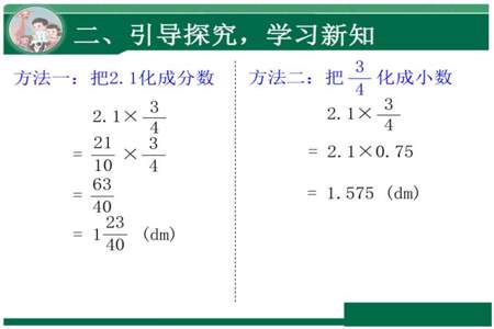 怎么算小数乘分数例子