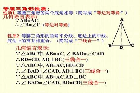 等腰三角形与等边中线的性质