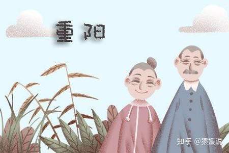 重阳节送公婆什么礼物最贴心