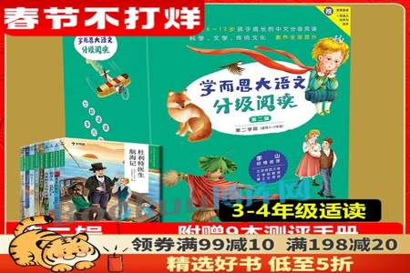 小学四年级的男孩子读什么课外书好