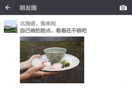 发起挑战话题怎么发朋友圈