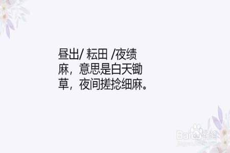 绩麻是什么意思