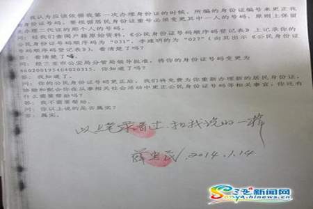 入职表的身份证多个小格子怎么写