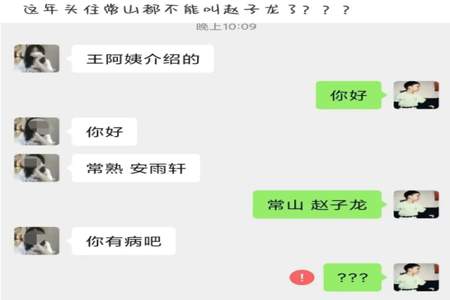 我女朋友老挑我毛病，意味着什么