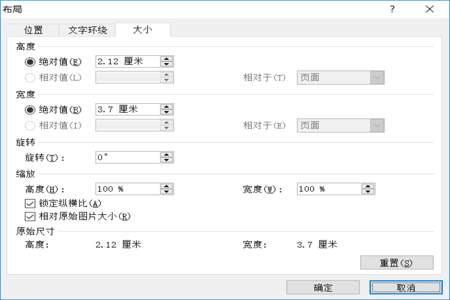 怎么把图片的大小比例插入到表格中