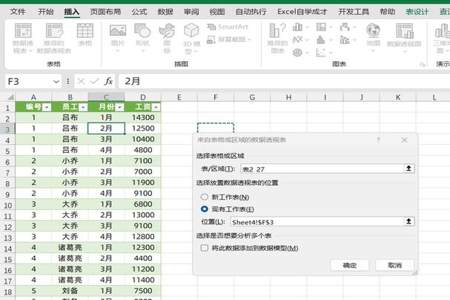 excel里怎么筛选出12月25之前数据