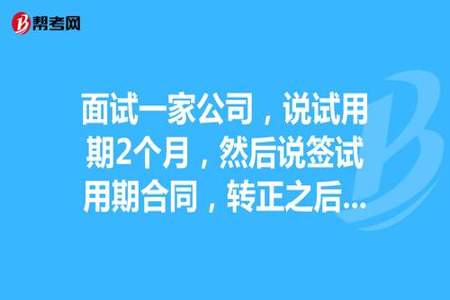 面试劳动合同该怎么问