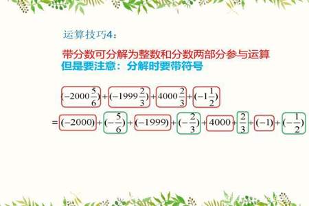 异号分数相加怎么算