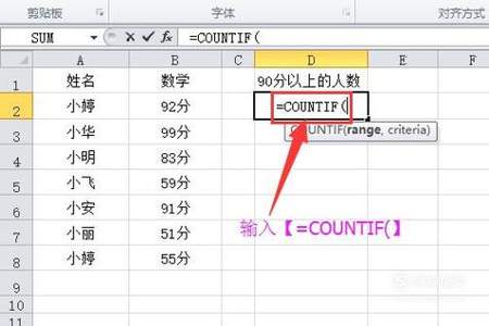 excel计数公式COUNTIF如何使用