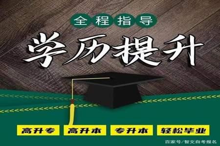 高中大学连读叫什么