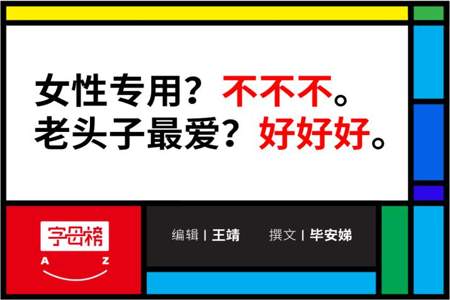 淘宝主播粉红爷爷怎么不直播了