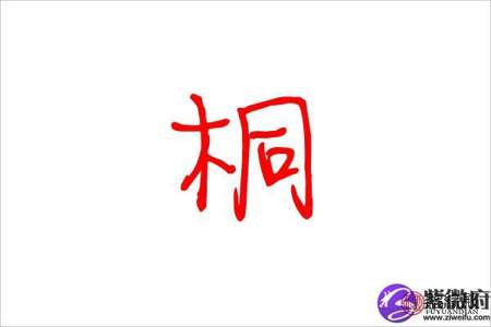 煦字配什么字做名字好