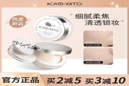 kato柔焦蜜粉饼适合什么肤质