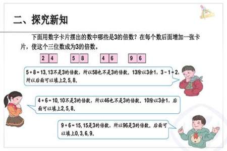 既有因数2，又有因数3的最小数是什么