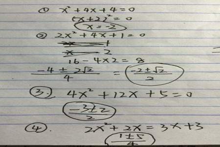 方程X的平方减2X减3等于0的解集是什么应该怎样算