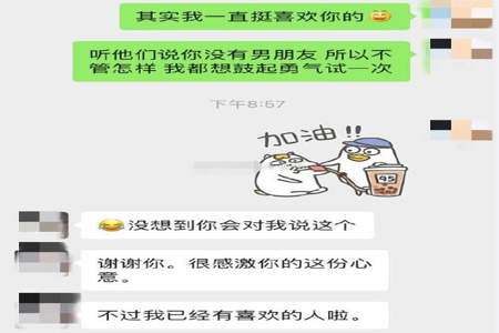 一个女生和你说有个人和她表白什么意思