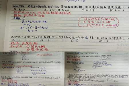 数学错题怎么做才有效