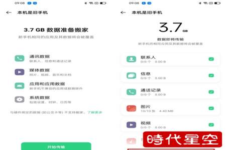 oppo手机怎么查全部应用数据