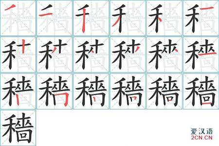 宋字的笔画顺序怎么写