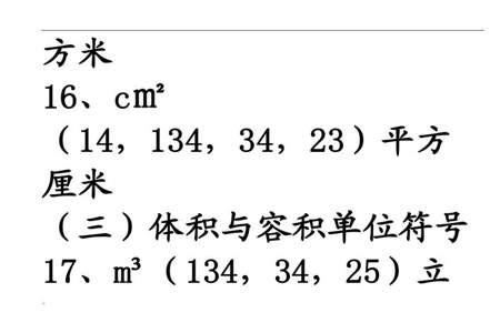 5符号代表什么单位