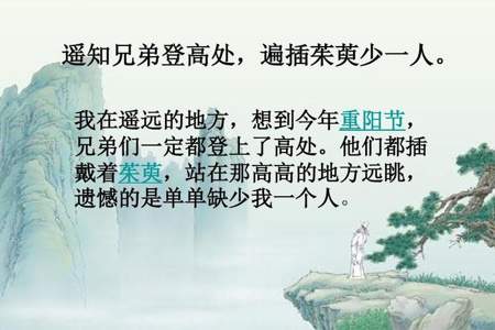 重阳节公开课怎么上