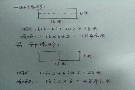 长方形的周长是怎么算的